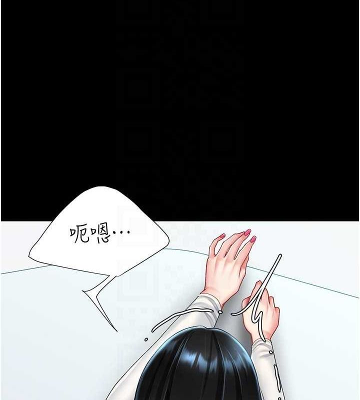 《復仇母女丼》漫画 第93話-在職場被公然體罰