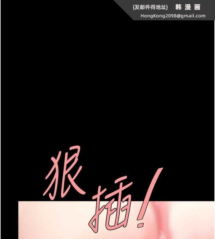 《復仇母女丼》漫画 第93話-在職場被公然體罰