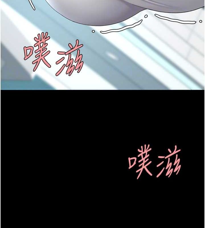 《復仇母女丼》漫画 第93話-在職場被公然體罰