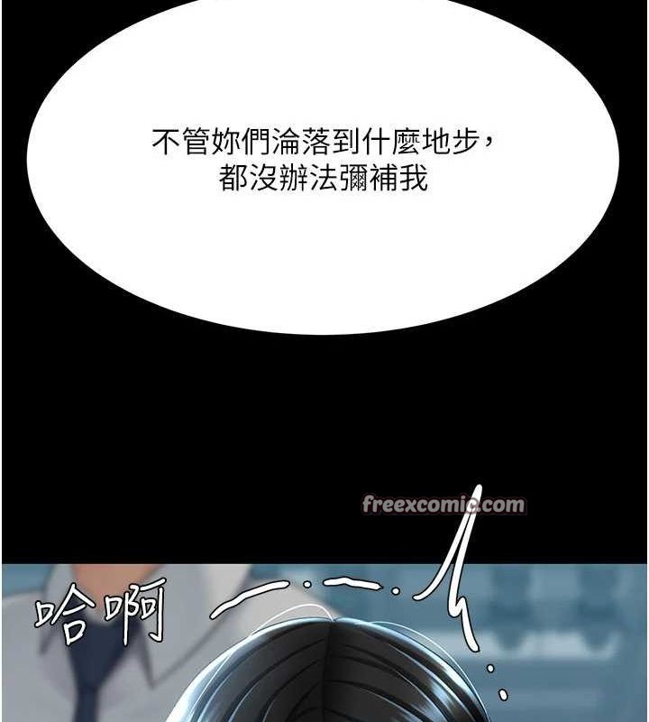 《復仇母女丼》漫画 第93話-在職場被公然體罰