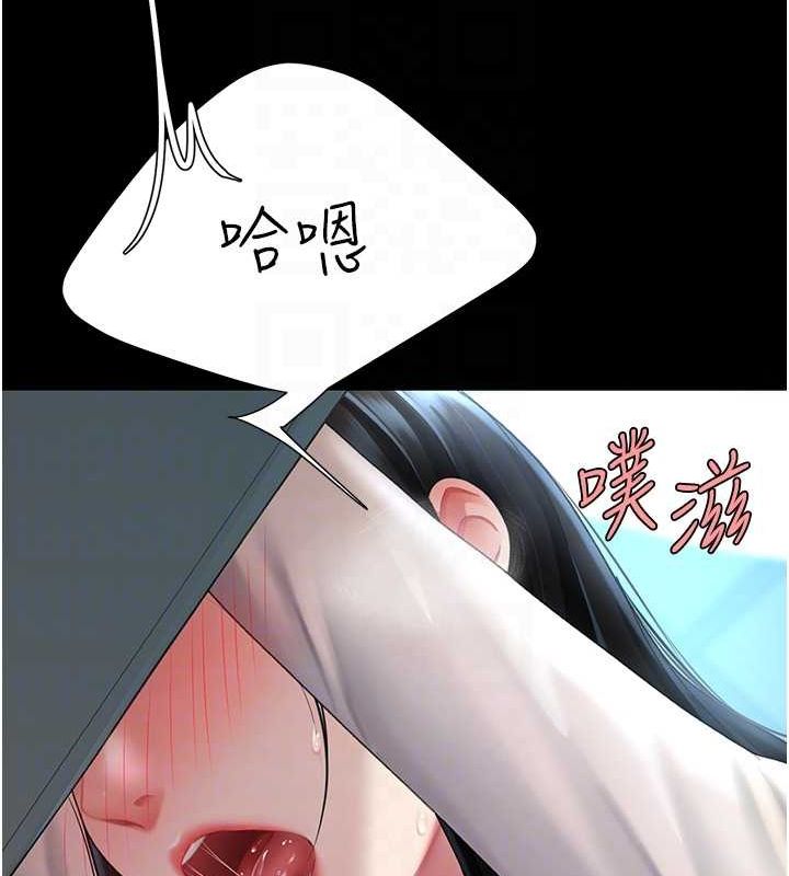 《復仇母女丼》漫画 第93話-在職場被公然體罰
