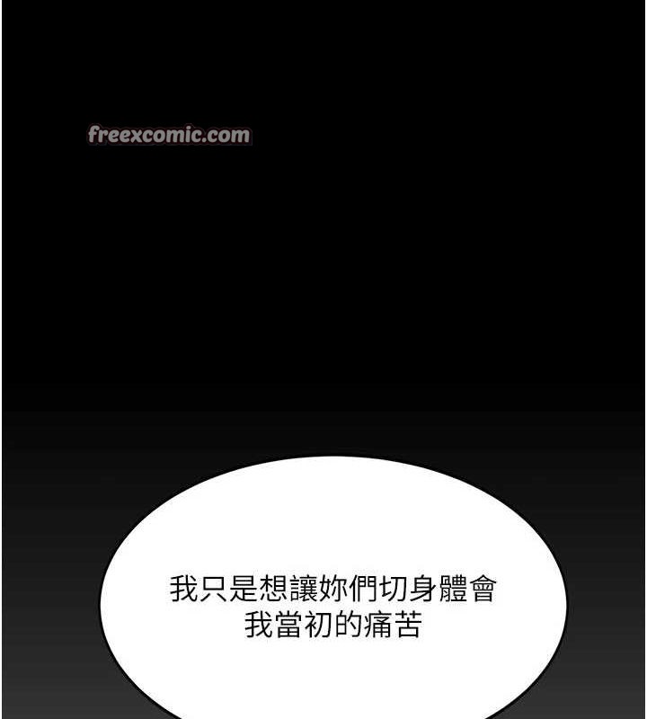 《復仇母女丼》漫画 第93話-在職場被公然體罰