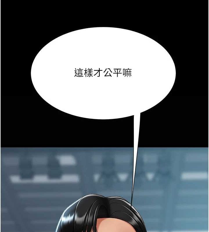 《復仇母女丼》漫画 第93話-在職場被公然體罰