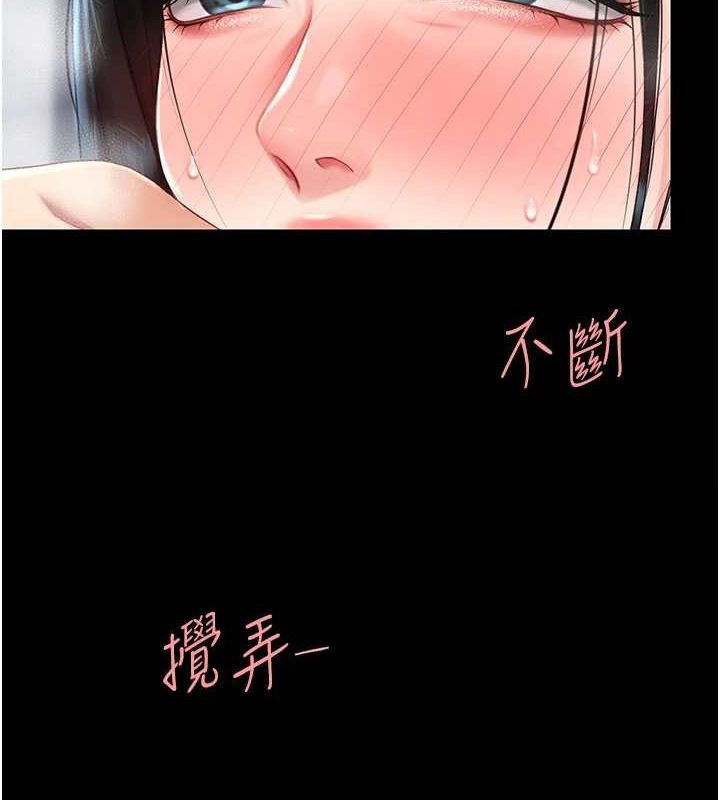 《復仇母女丼》漫画 第93話-在職場被公然體罰