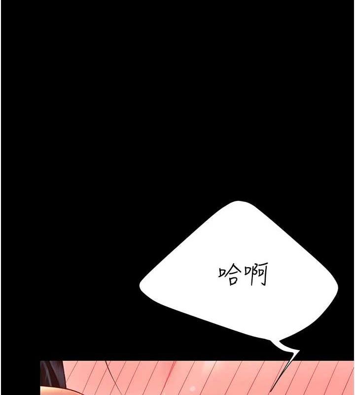 《復仇母女丼》漫画 第93話-在職場被公然體罰
