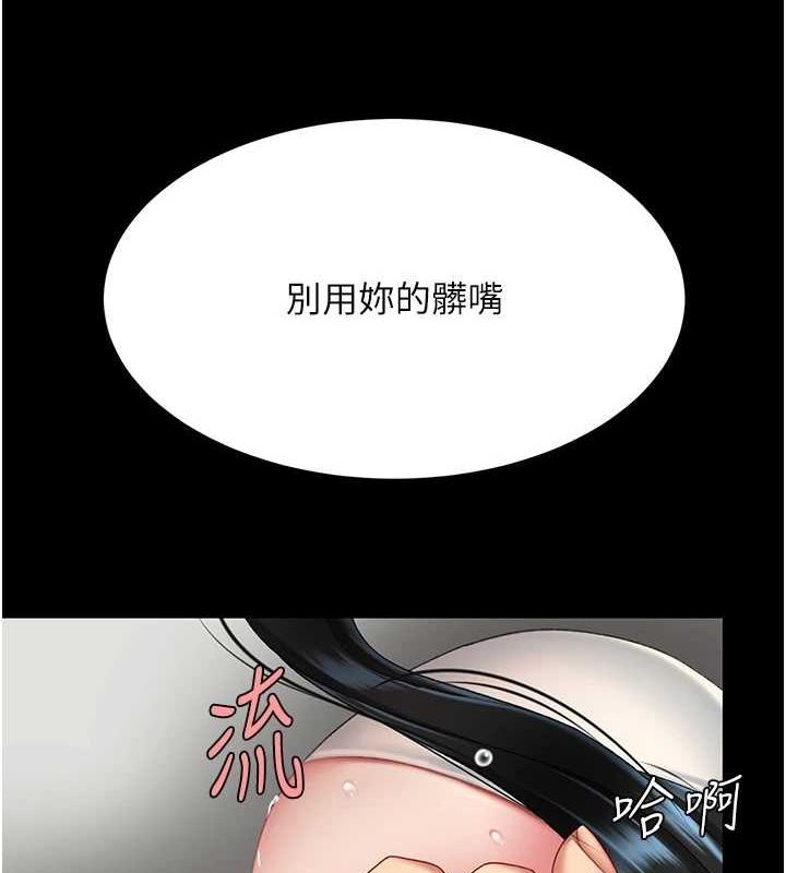 《復仇母女丼》漫画 第93話-在職場被公然體罰