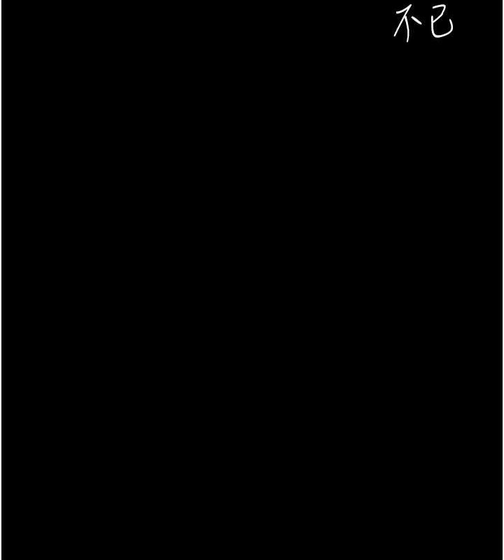 《復仇母女丼》漫画 第93話-在職場被公然體罰
