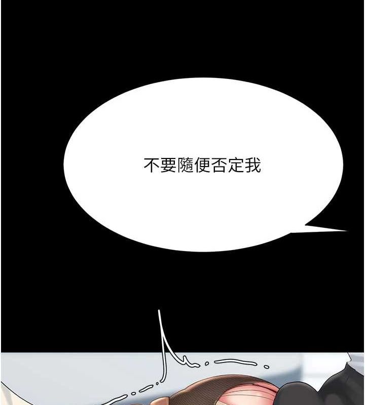 《復仇母女丼》漫画 第93話-在職場被公然體罰