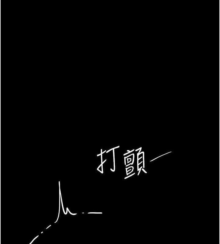 《復仇母女丼》漫画 第93話-在職場被公然體罰