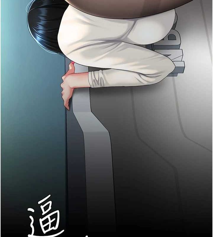 《復仇母女丼》漫画 第93話-在職場被公然體罰