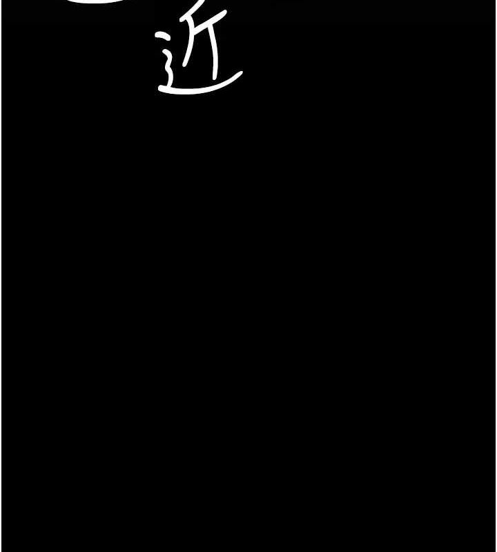 《復仇母女丼》漫画 第93話-在職場被公然體罰