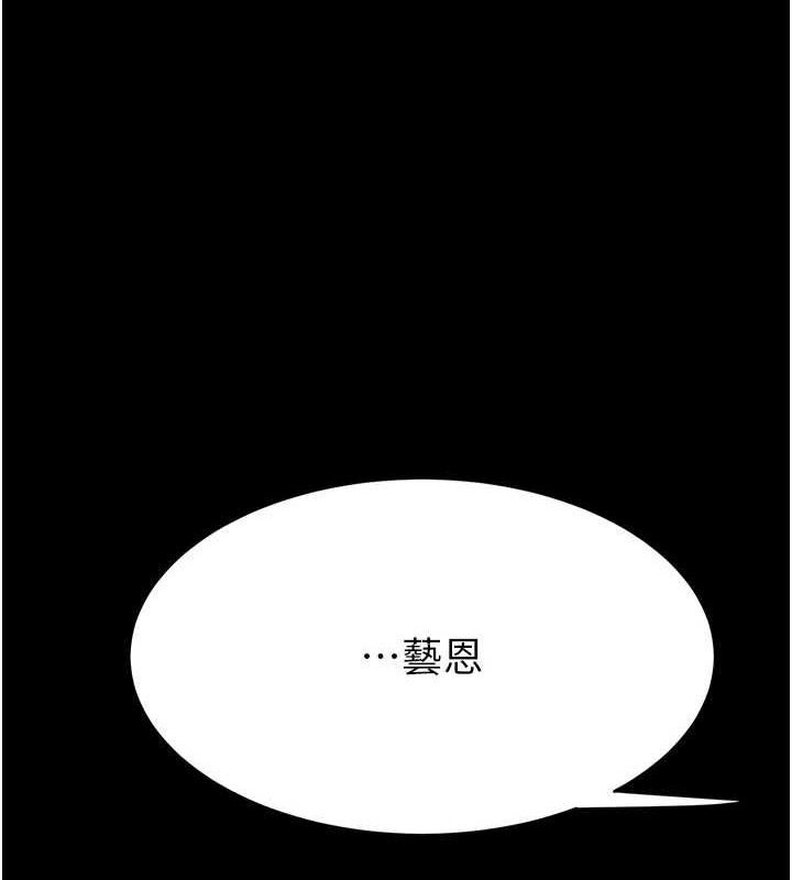 《復仇母女丼》漫画 第93話-在職場被公然體罰