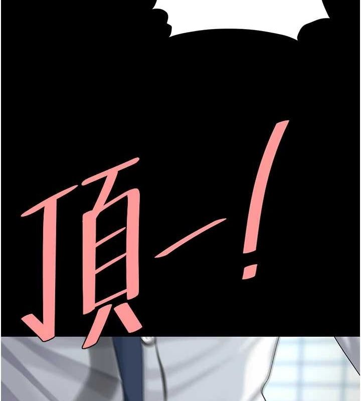 《復仇母女丼》漫画 第93話-在職場被公然體罰