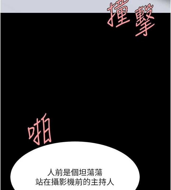 《復仇母女丼》漫画 第93話-在職場被公然體罰