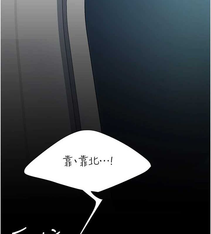 《復仇母女丼》漫画 第93話-在職場被公然體罰