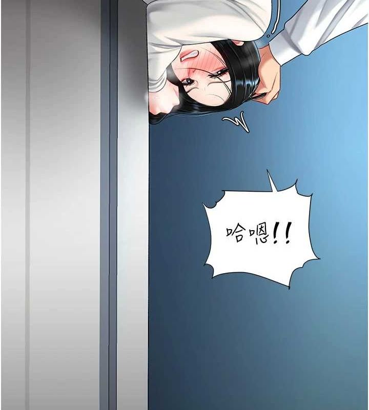 《復仇母女丼》漫画 第93話-在職場被公然體罰