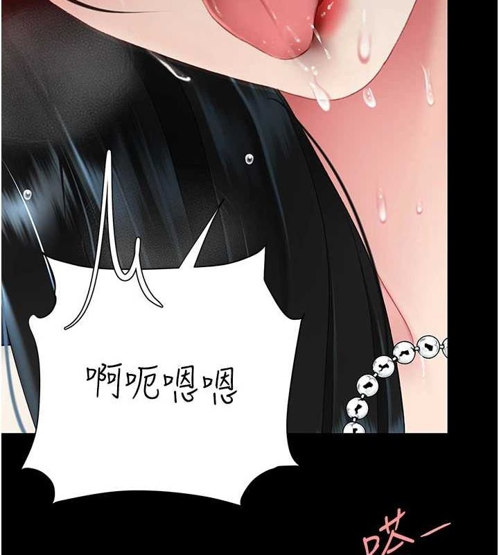 《復仇母女丼》漫画 第93話-在職場被公然體罰