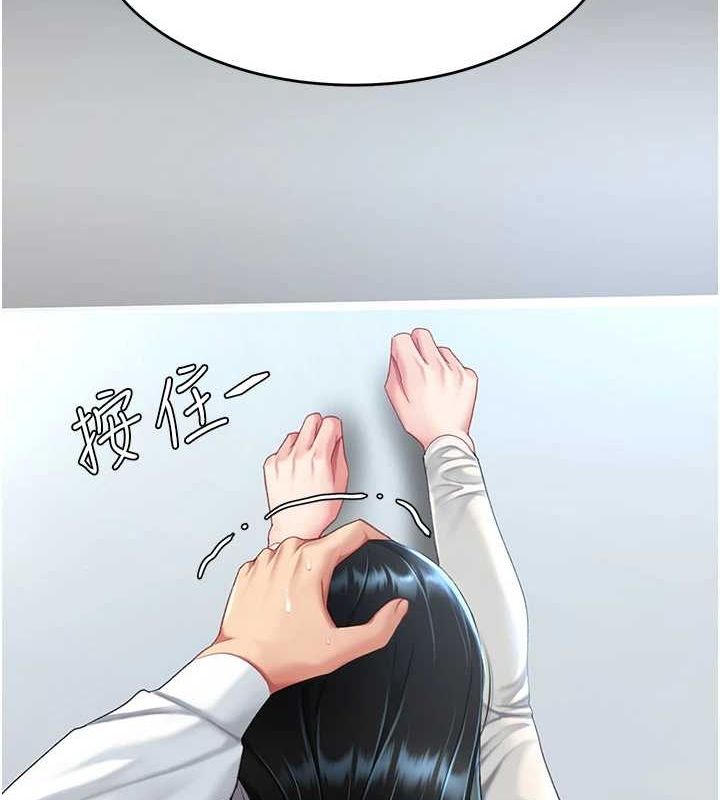 《復仇母女丼》漫画 第93話-在職場被公然體罰