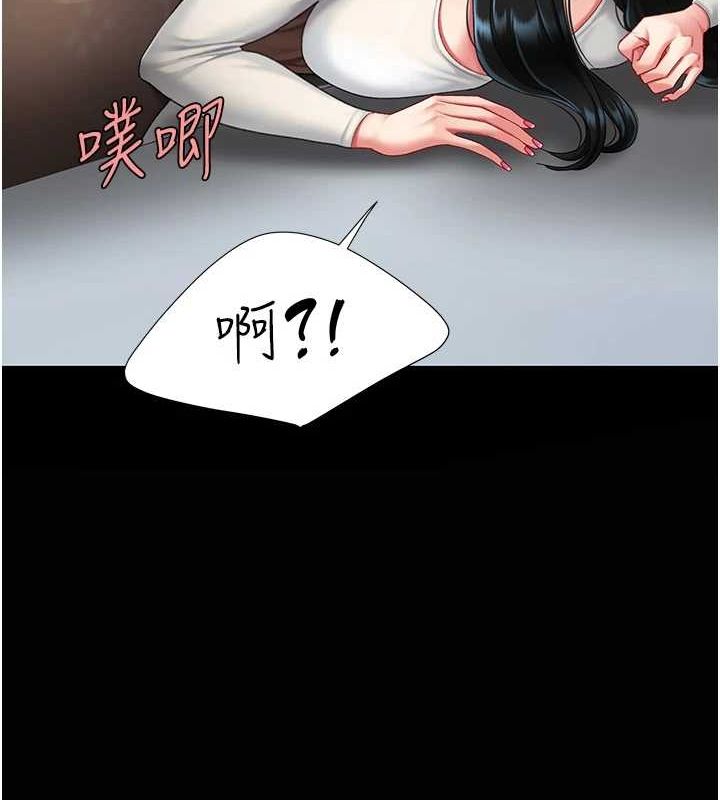 《復仇母女丼》漫画 第93話-在職場被公然體罰
