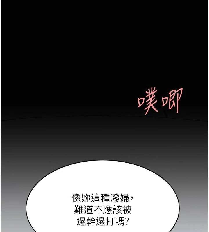 《復仇母女丼》漫画 第93話-在職場被公然體罰