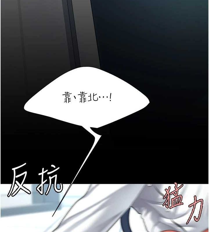 《復仇母女丼》漫画 第94話-拿閨密換前途