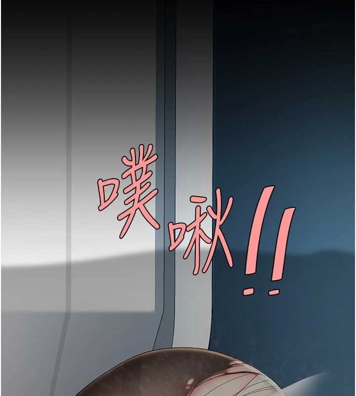 《復仇母女丼》漫画 第94話-拿閨密換前途