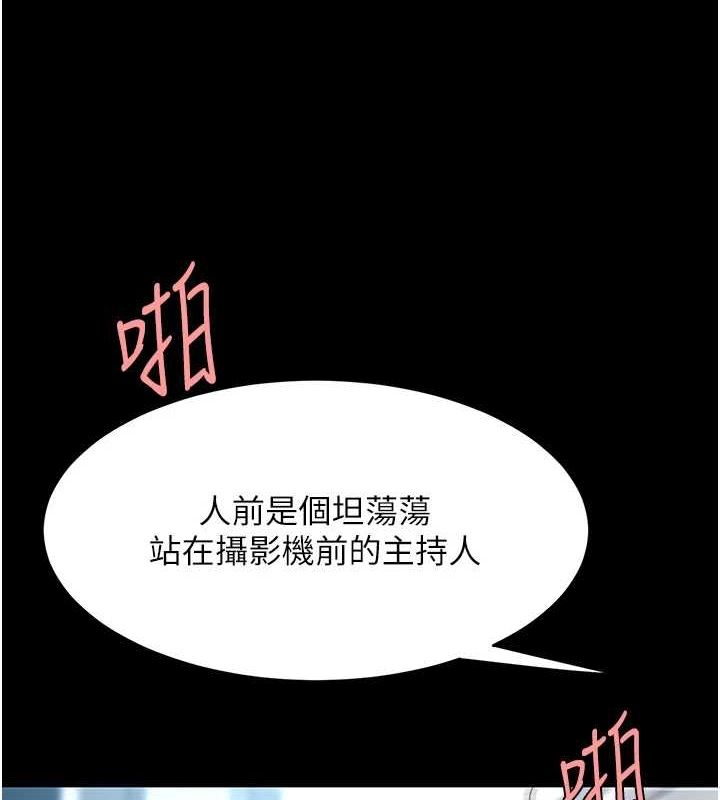 《復仇母女丼》漫画 第94話-拿閨密換前途