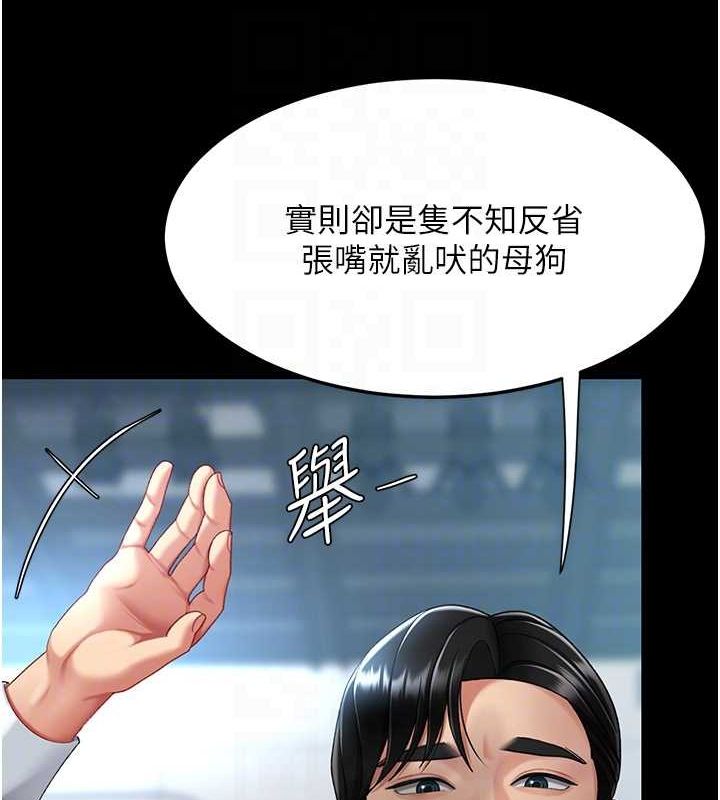 《復仇母女丼》漫画 第94話-拿閨密換前途