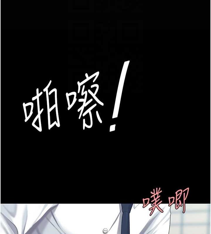 《復仇母女丼》漫画 第94話-拿閨密換前途