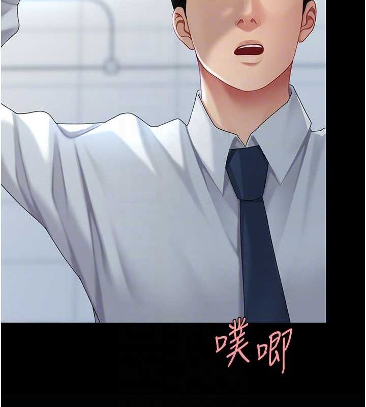 《復仇母女丼》漫画 第94話-拿閨密換前途