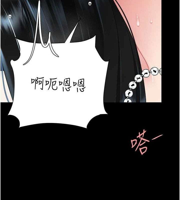 《復仇母女丼》漫画 第94話-拿閨密換前途