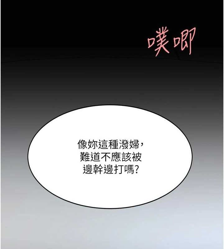 《復仇母女丼》漫画 第94話-拿閨密換前途