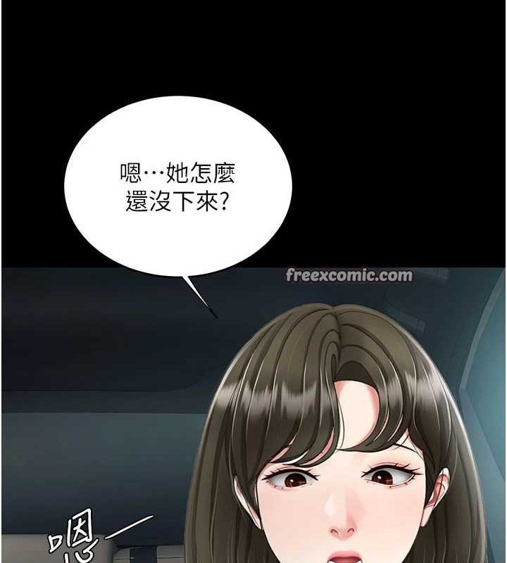 《復仇母女丼》漫画 第94話-拿閨密換前途