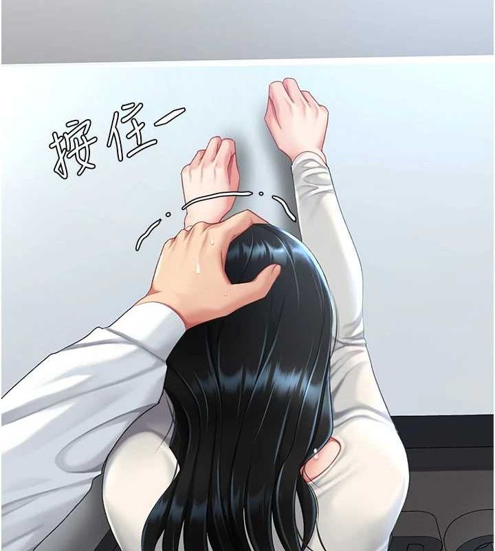 《復仇母女丼》漫画 第94話-拿閨密換前途