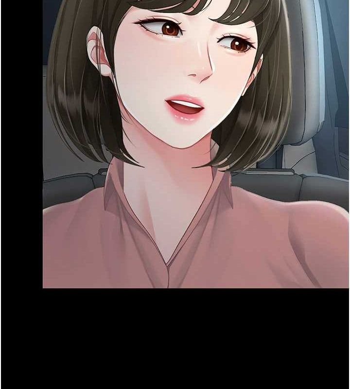 《復仇母女丼》漫画 第94話-拿閨密換前途