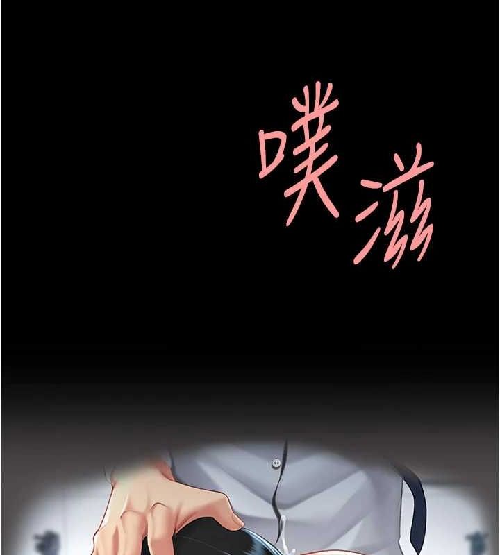 《復仇母女丼》漫画 第94話-拿閨密換前途