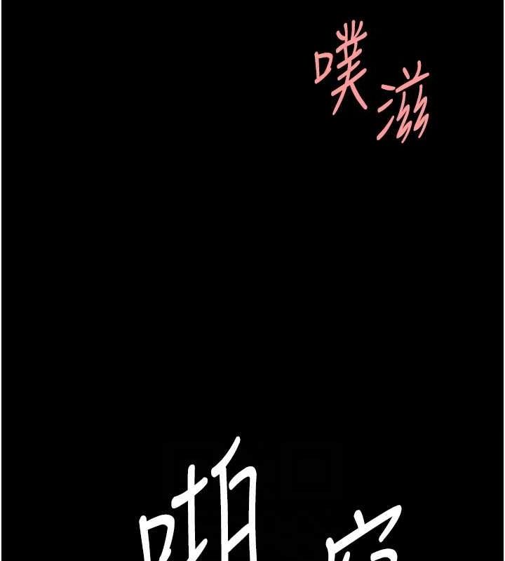 《復仇母女丼》漫画 第94話-拿閨密換前途