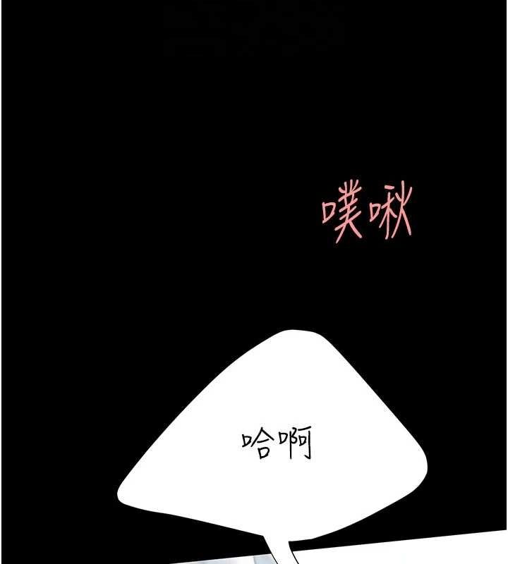 《復仇母女丼》漫画 第94話-拿閨密換前途