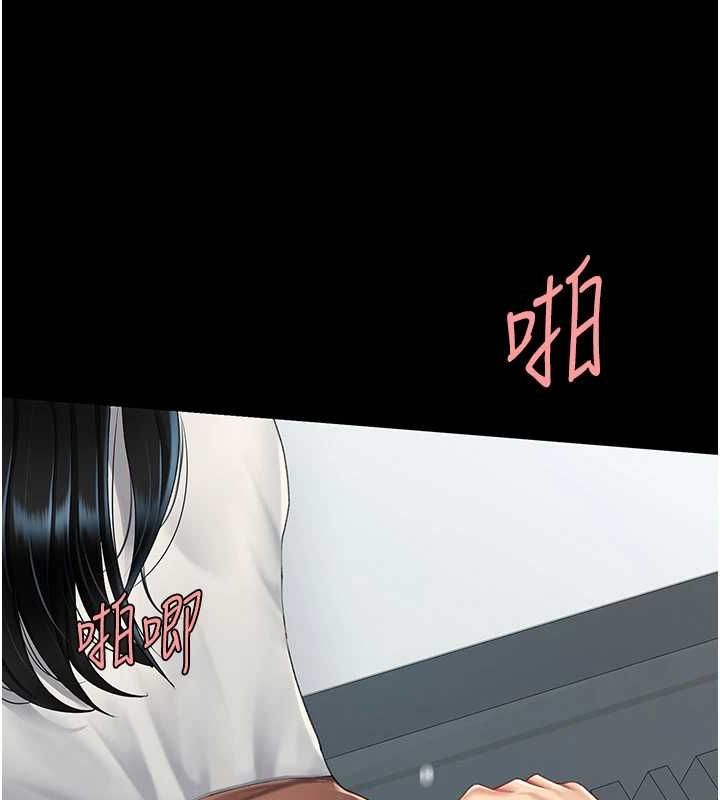 《復仇母女丼》漫画 第94話-拿閨密換前途