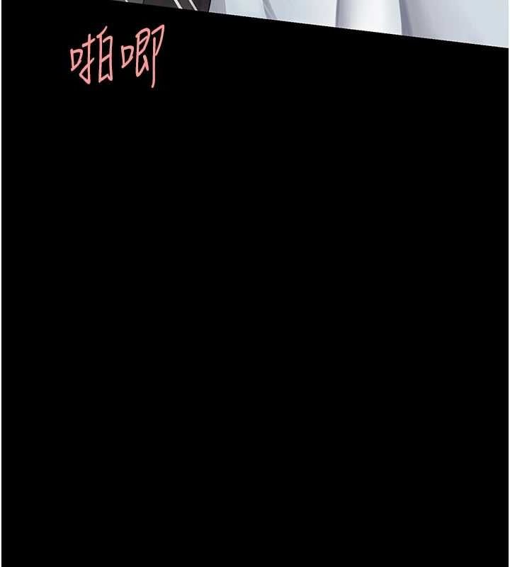 《復仇母女丼》漫画 第94話-拿閨密換前途