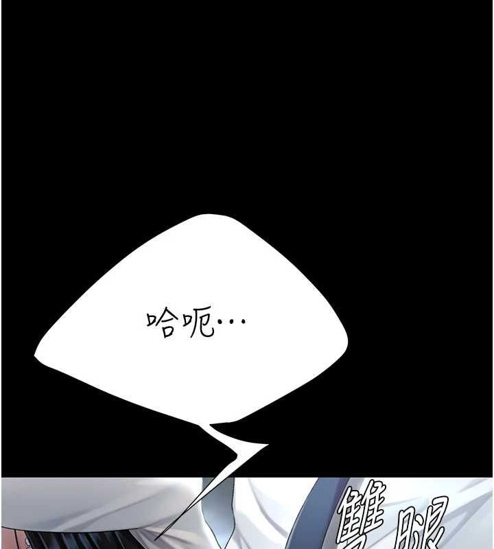 《復仇母女丼》漫画 第94話-拿閨密換前途