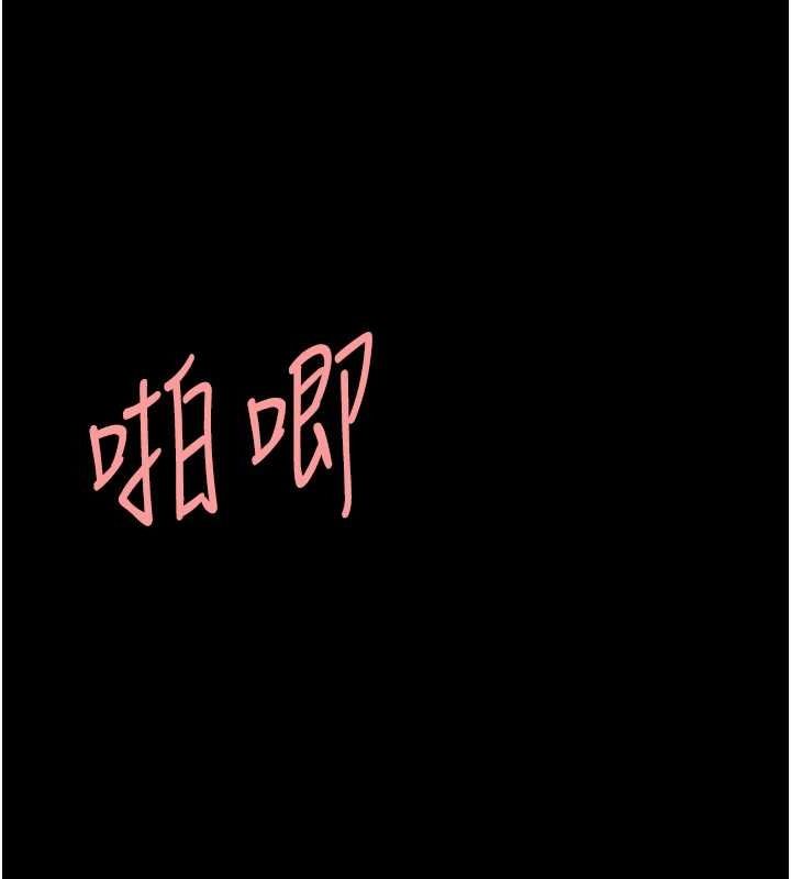 《復仇母女丼》漫画 第94話-拿閨密換前途