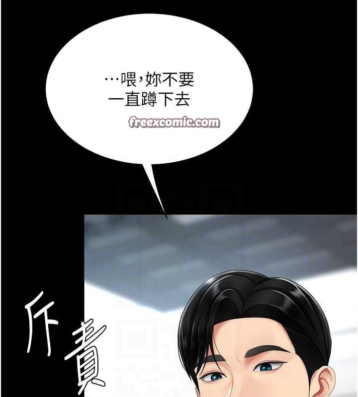 《復仇母女丼》漫画 第94話-拿閨密換前途