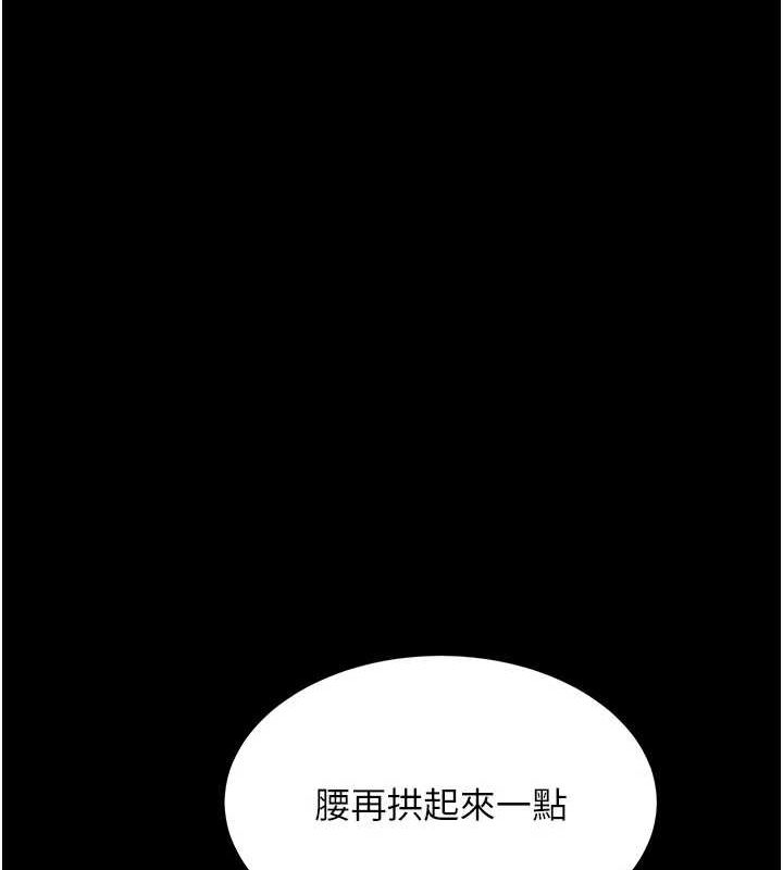 《復仇母女丼》漫画 第94話-拿閨密換前途