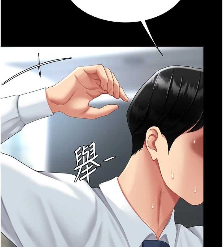 《復仇母女丼》漫画 第94話-拿閨密換前途