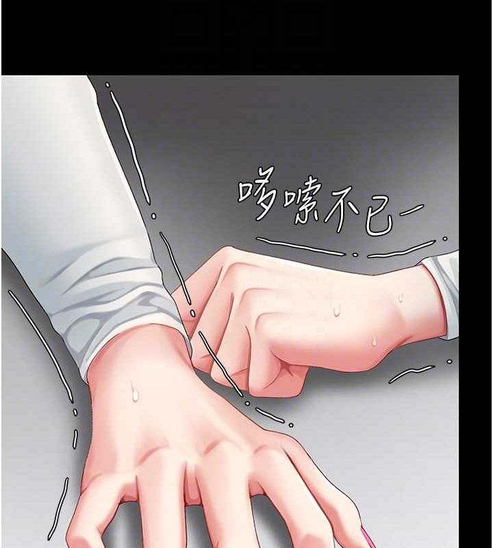 《復仇母女丼》漫画 第94話-拿閨密換前途