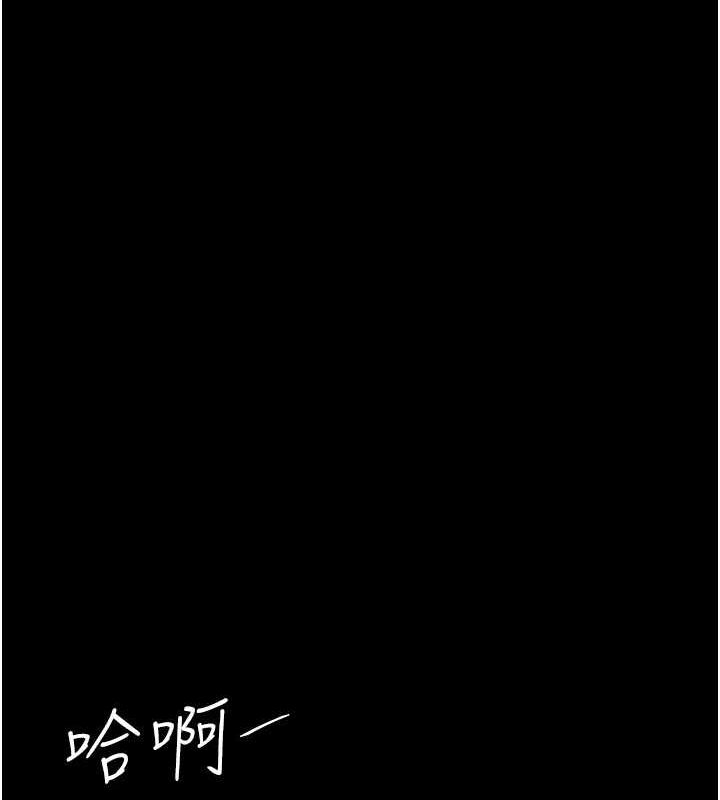 《復仇母女丼》漫画 第94話-拿閨密換前途