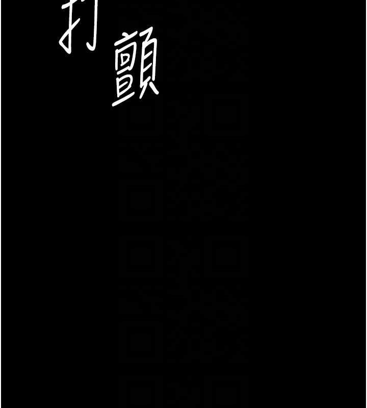 《復仇母女丼》漫画 第94話-拿閨密換前途