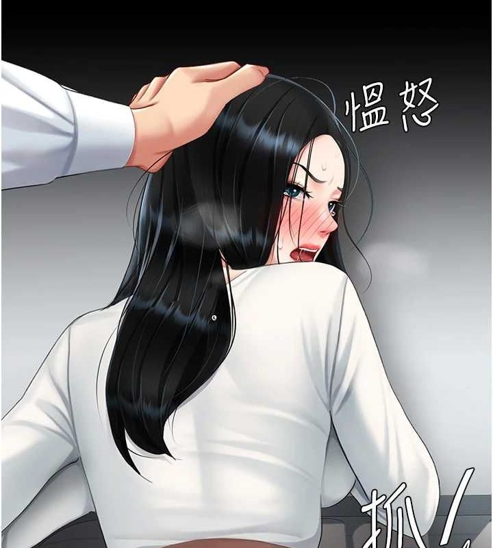《復仇母女丼》漫画 第94話-拿閨密換前途