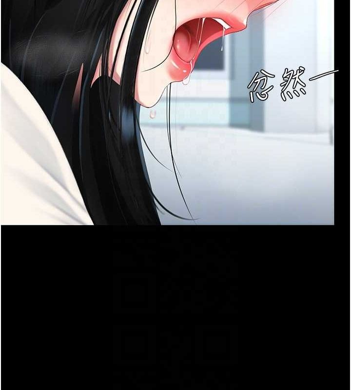 《復仇母女丼》漫画 第94話-拿閨密換前途